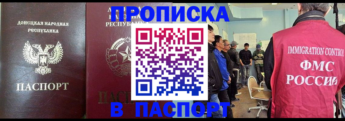 прописка регистрация в Балахне