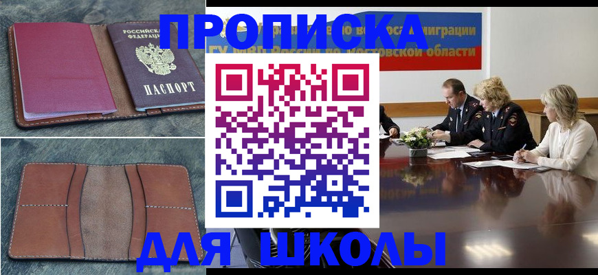 прописка от собственника в Балахне
