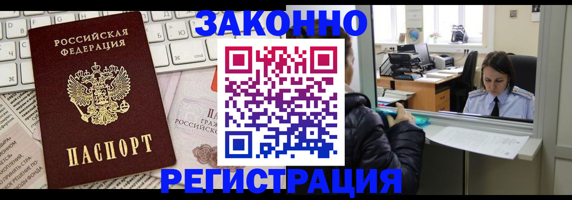 регистрация для школы в Балахне